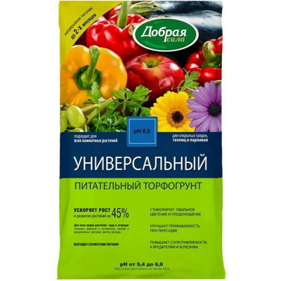 Грунт универсальный